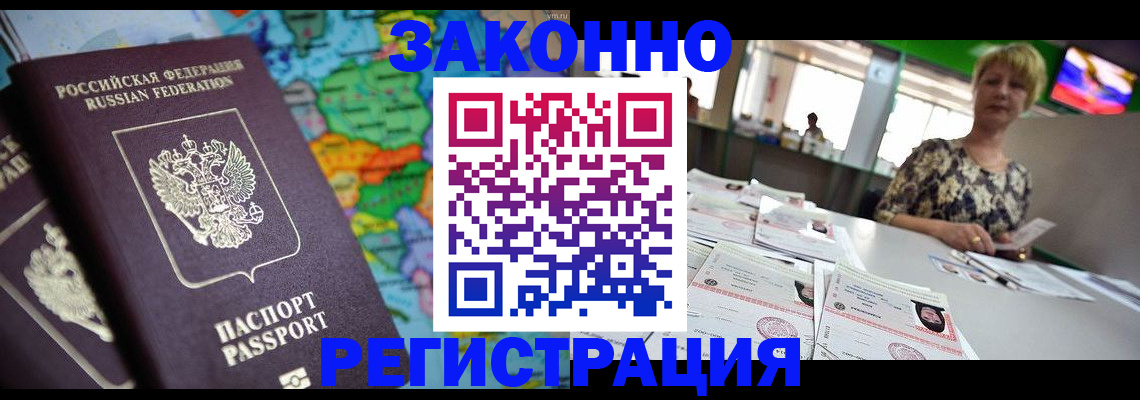 прописка в квартире в Павловске