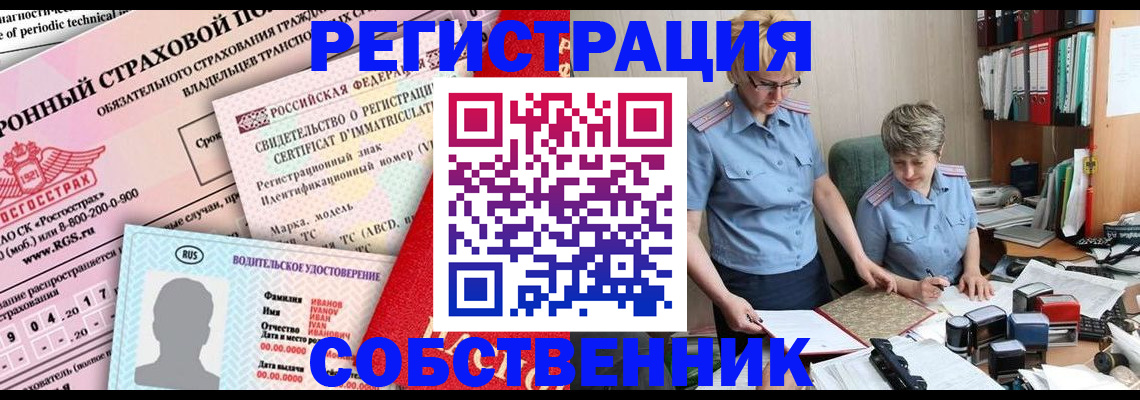 временная регистрация для всех в Павловске