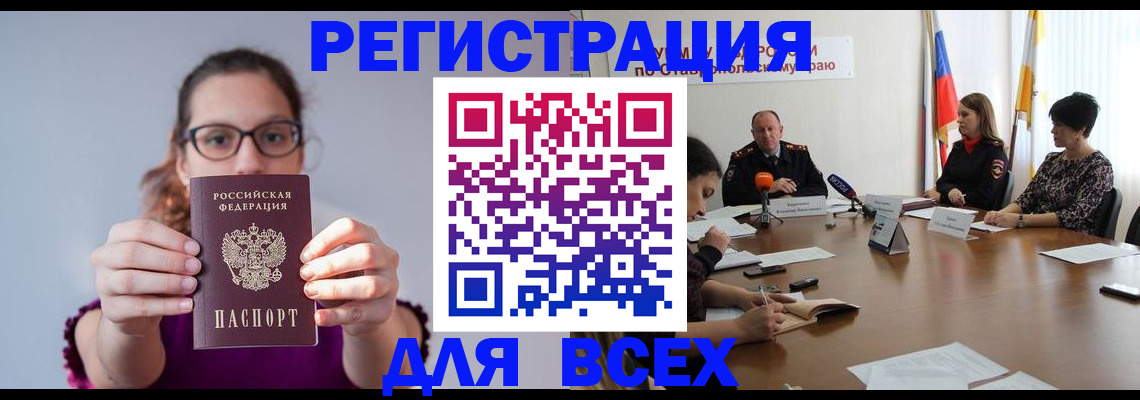 прописка для школы в Павловске