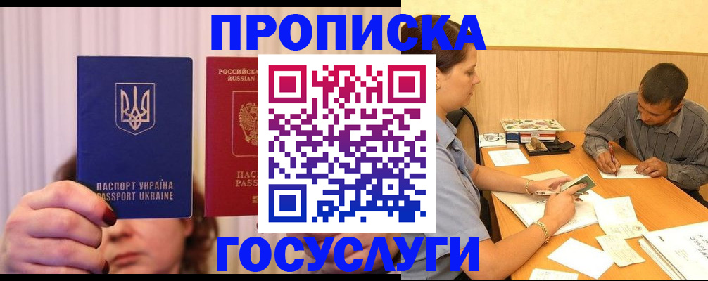 временная регистрация госуслуги в Павловске