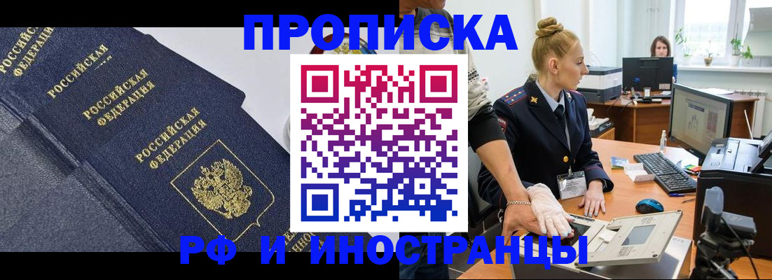 временная регистрация в квартире в Павловске